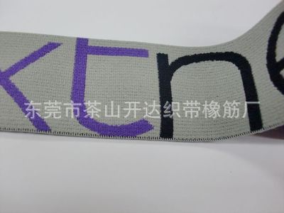 東莞市茶山開達織帶橡筋廠 專業供應男士橡筋帶與高品質彈性織帶，國際品牌信賴之選